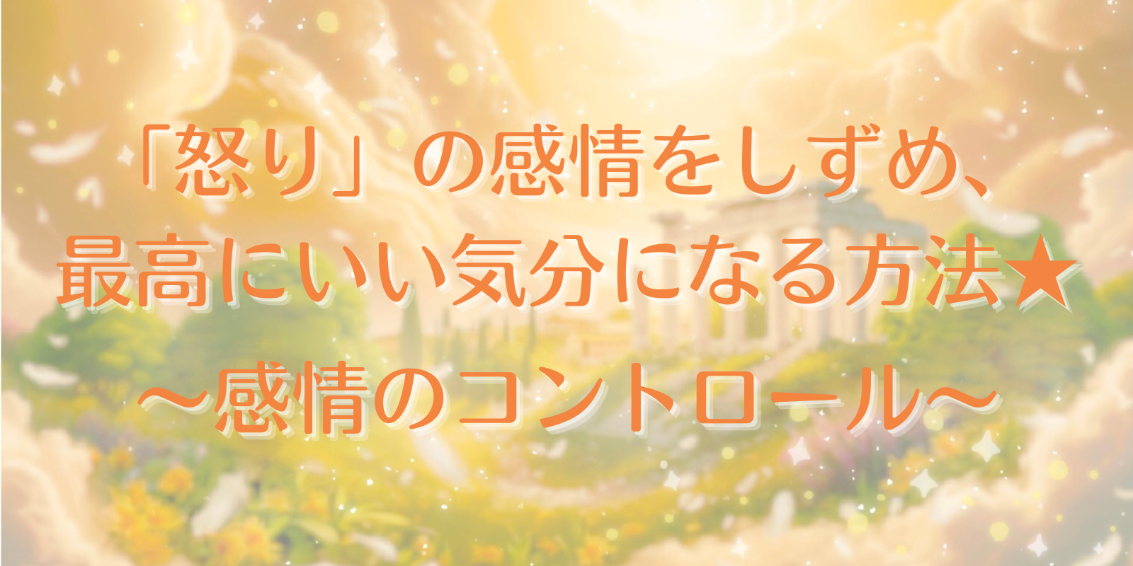 anger-management-1-ic