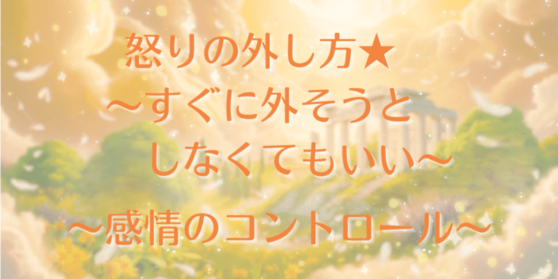 anger-management-2-ic