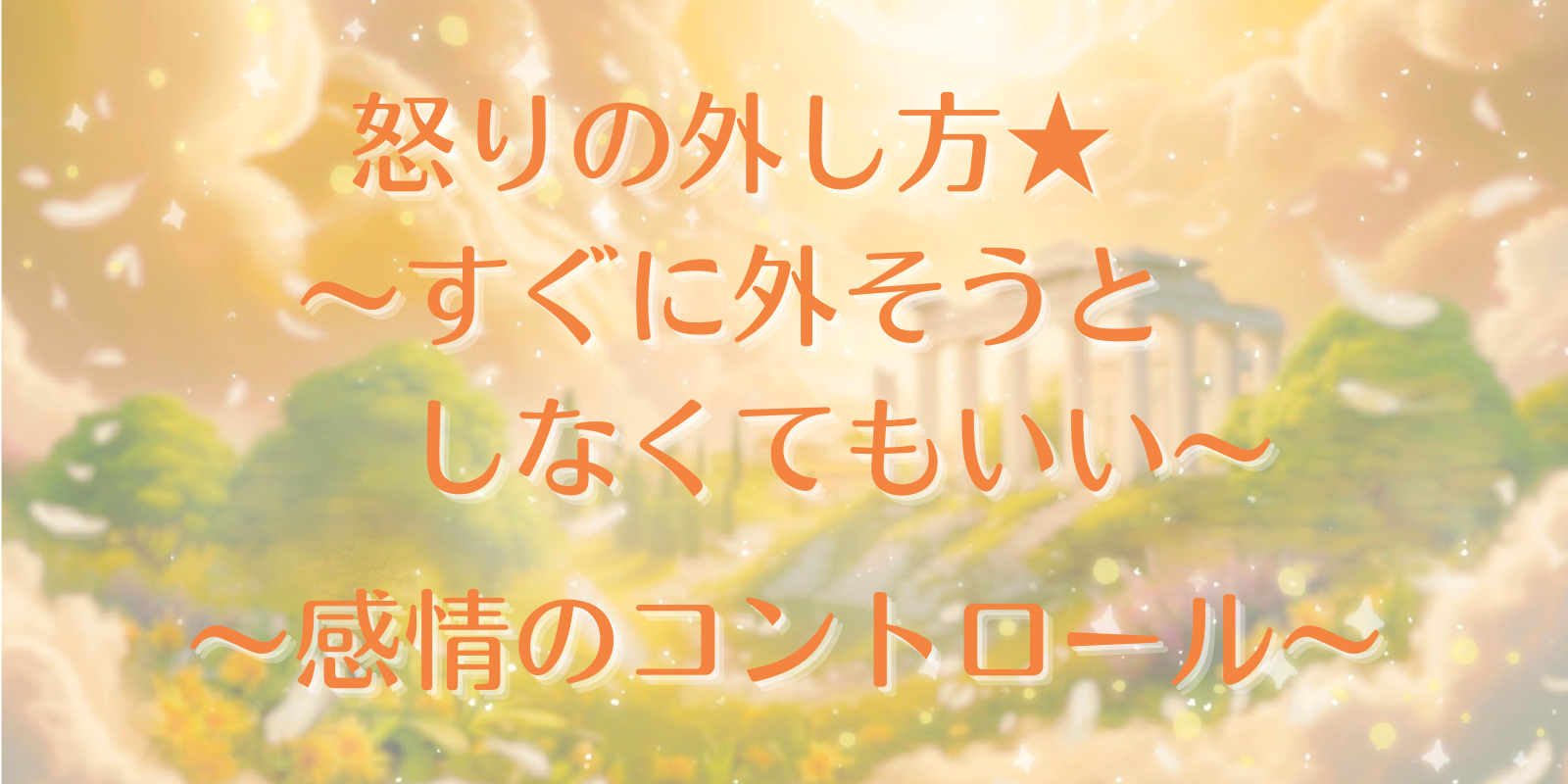 anger-management-2-ic