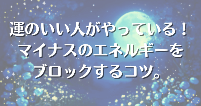 blocking-negative-energy-ic