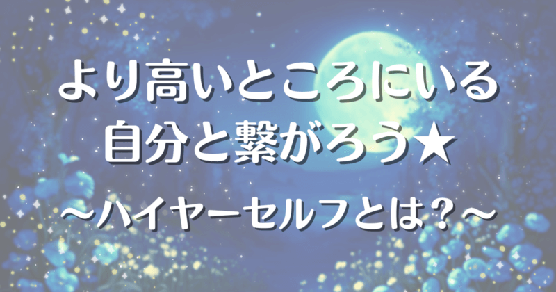 connect-with-your-higher-self-ic