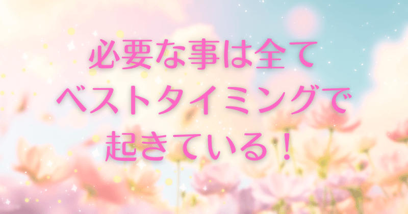 everything-happens-at-best-time-ic