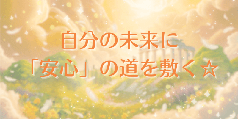 laying-a-secure-path-for-your-future-ic