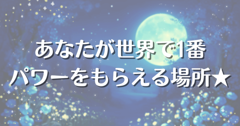 most-powerful-place-in-the-world-ic