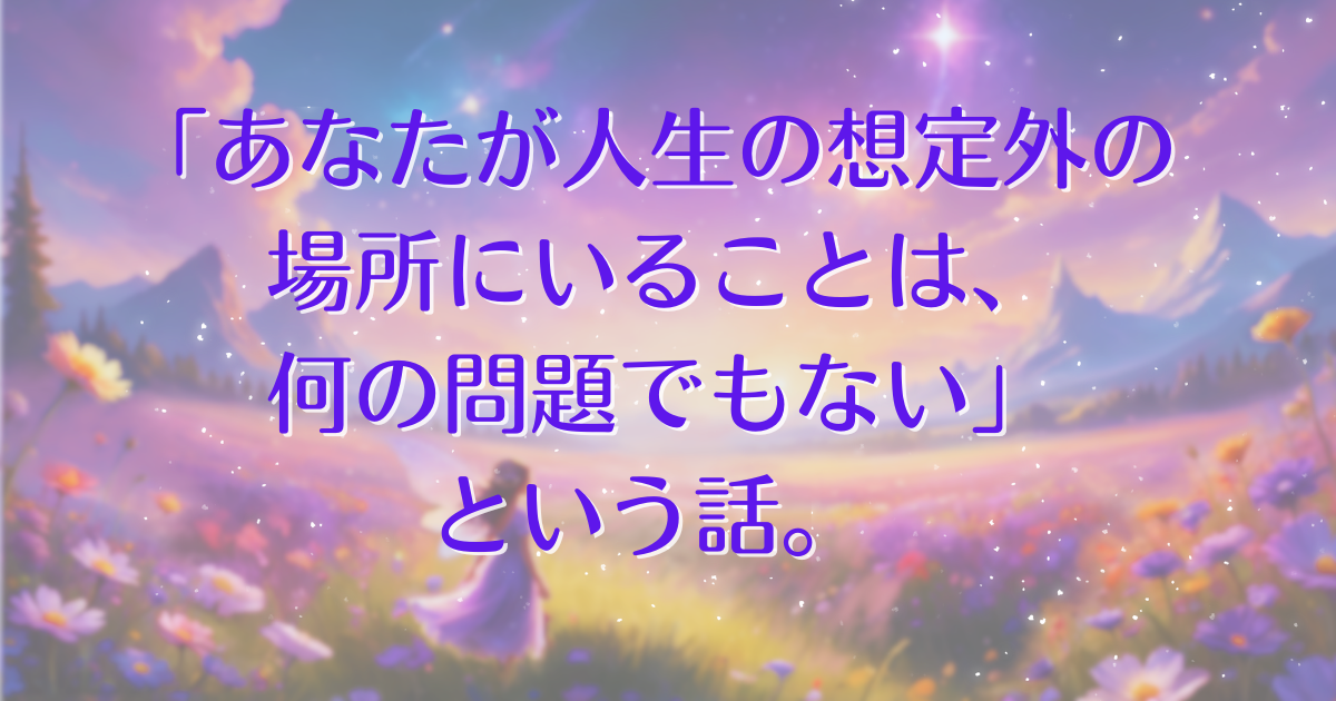 place-where-you-are-ic