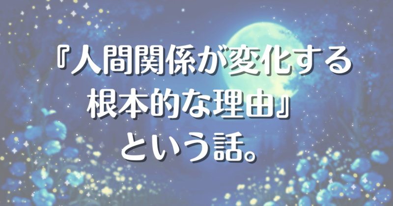 reasons-why-relationships-change-ic