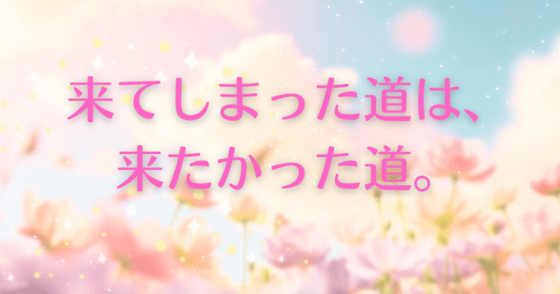 the-road-we-wanted-to-come-ic