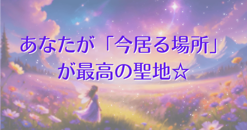 where-you-are-now-is-the-best-sanctuary-ic