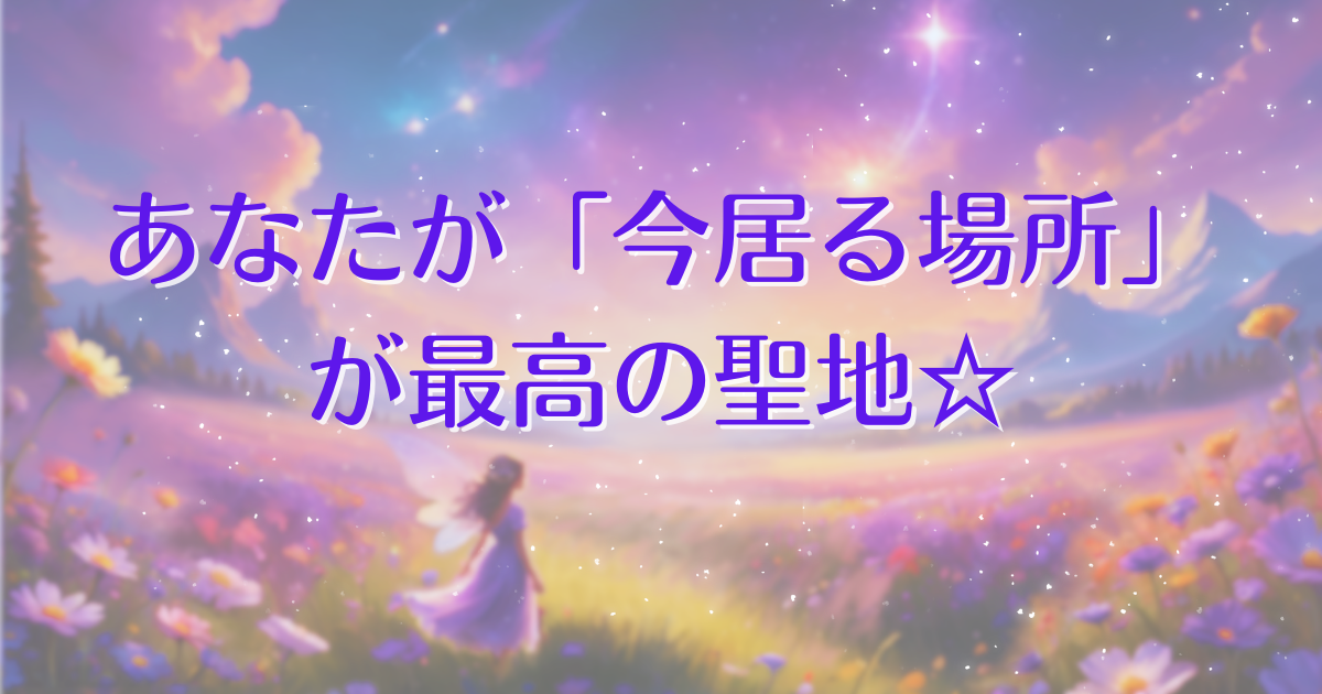 where-you-are-now-is-the-best-sanctuary-ic