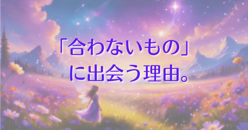 why-we-encounter-things-do-not-fit-ic