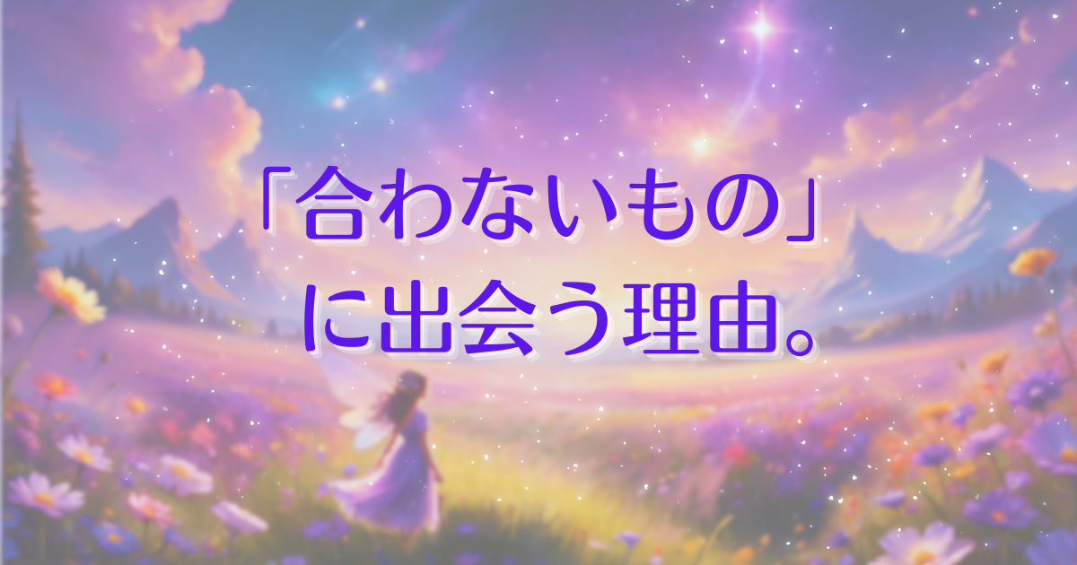 why-we-encounter-things-do-not-fit-ic