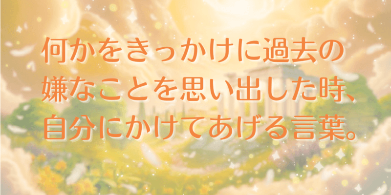 words-to-say-to-yourself-ic