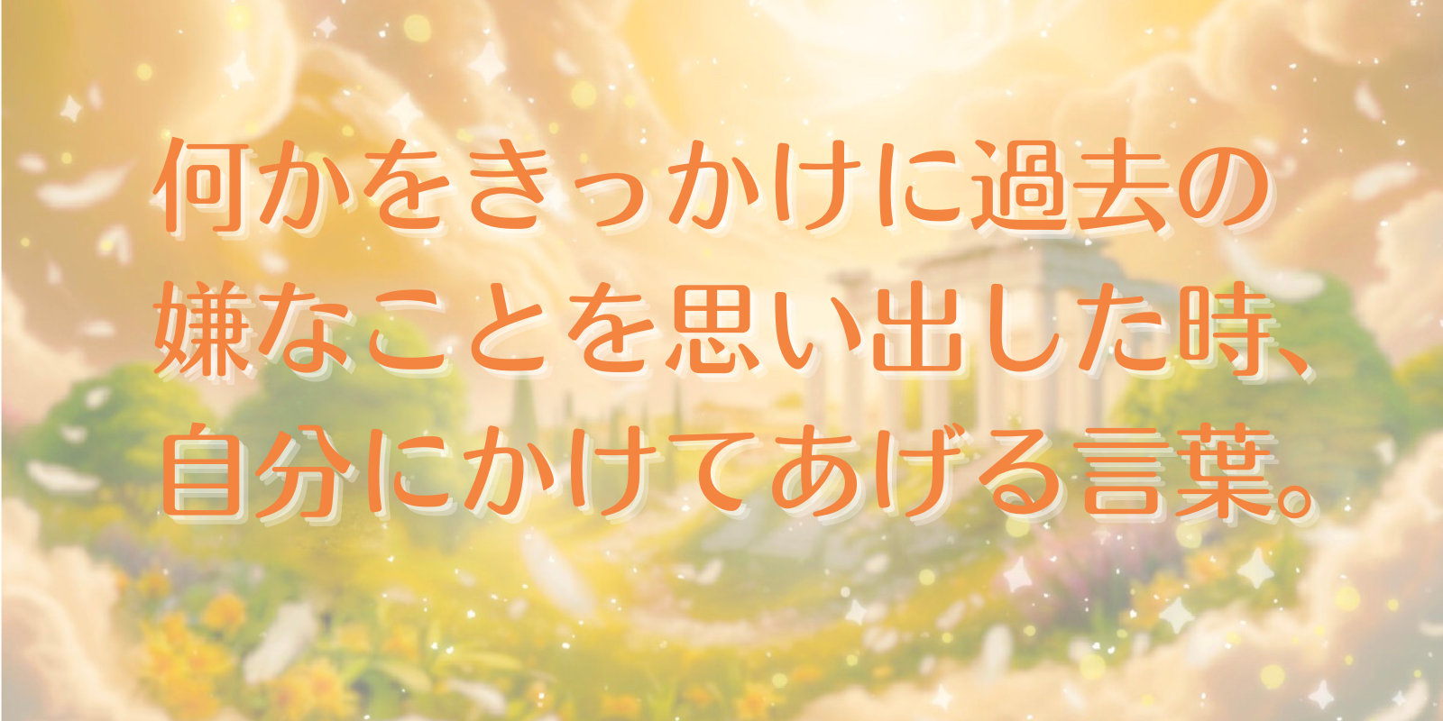 words-to-say-to-yourself-ic