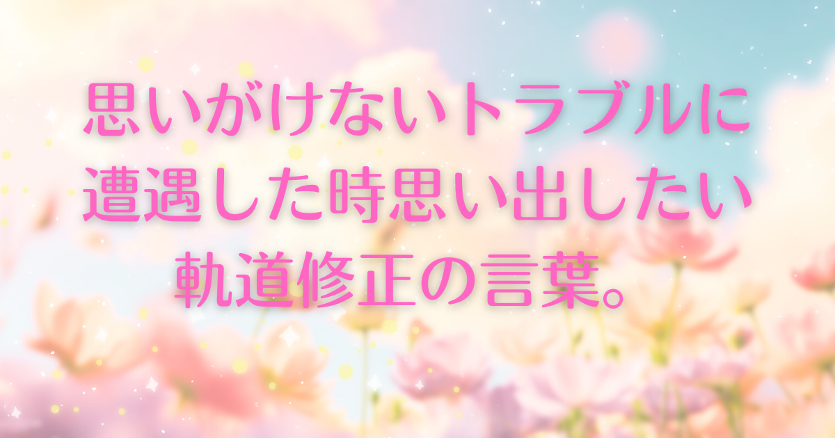 words-you-need-in-a-pinch-ic