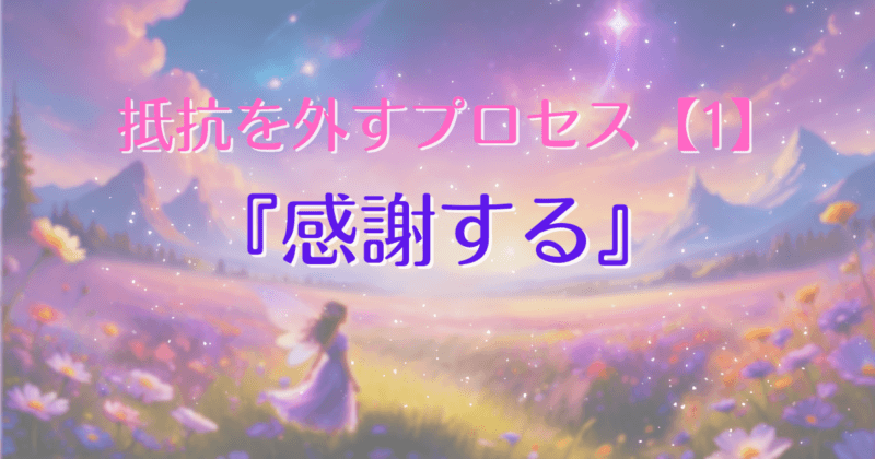 removing-resistance-1-ic