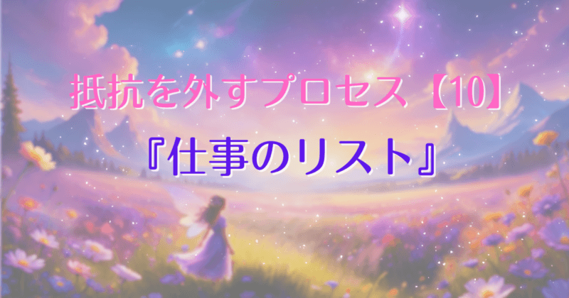 removing-resistance-10-ic