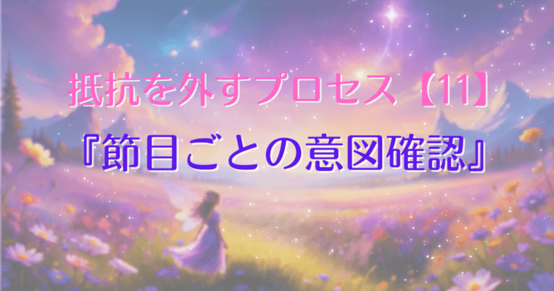 removing-resistance-11-ic