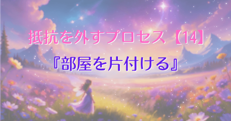 removing-resistance-14-ic