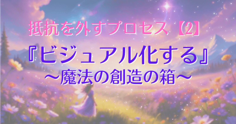 removing-resistance-2-ic