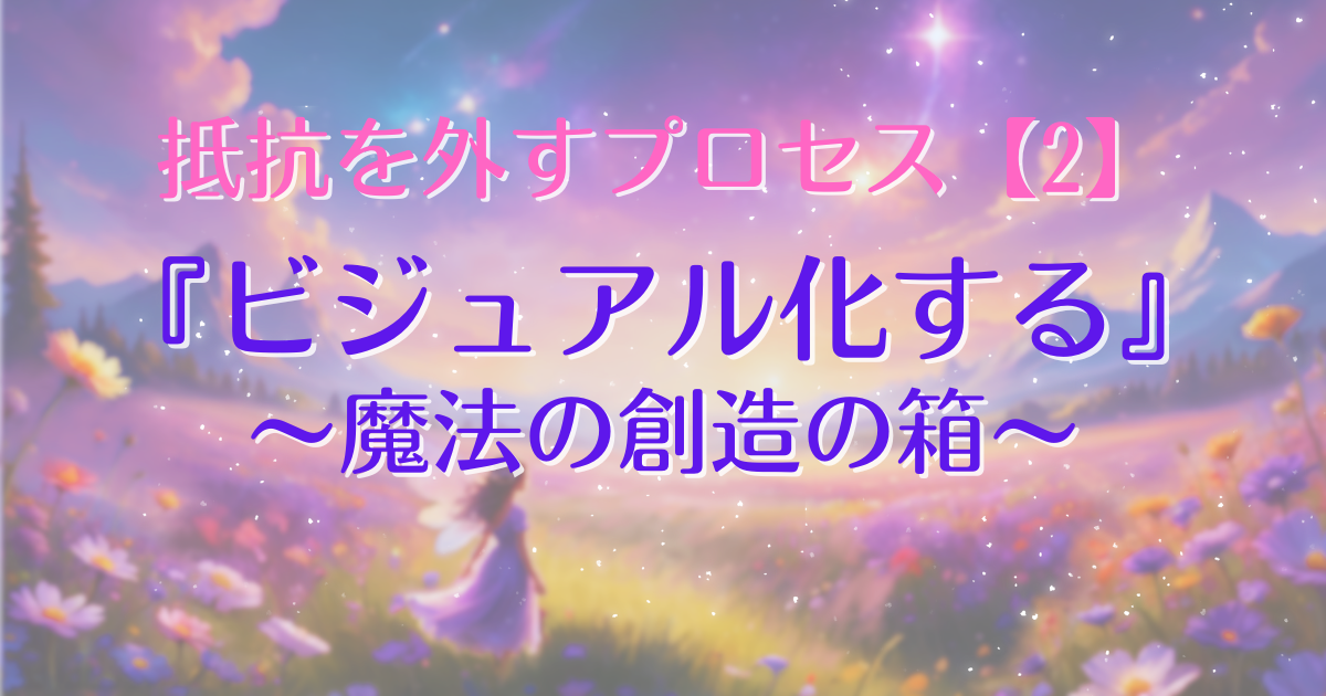 removing-resistance-2-ic