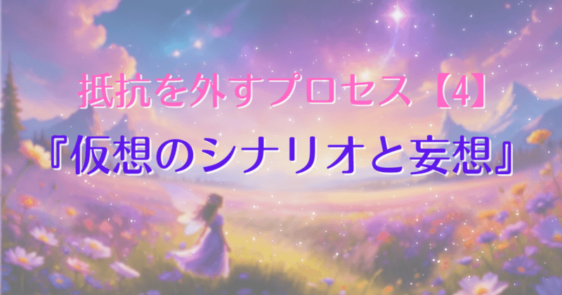 removing-resistance-4-ic