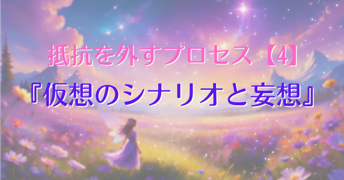 removing-resistance-4-ic