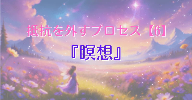 removing-resistance-6-ic