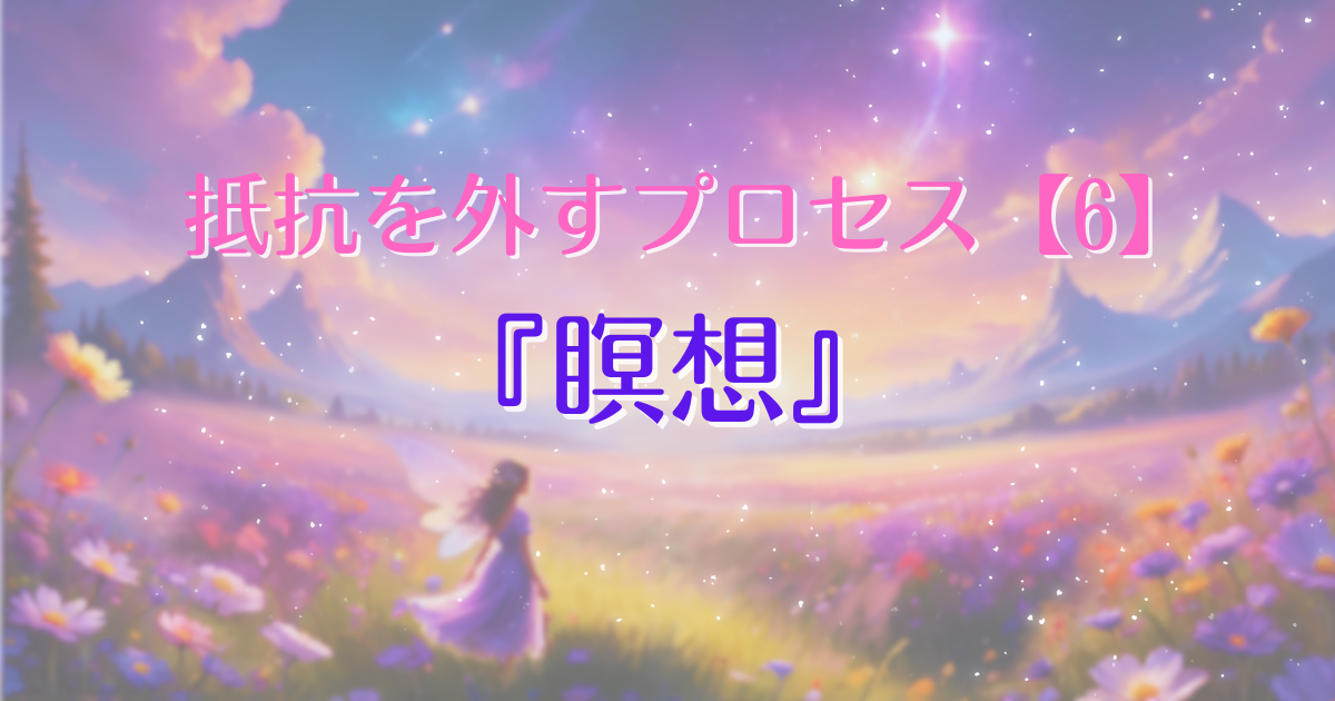 removing-resistance-6-ic