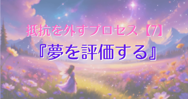 removing-resistance-7-ic