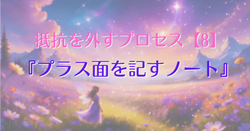 removing-resistance-8-ic