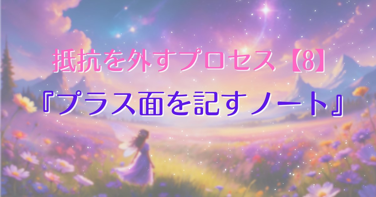 removing-resistance-8-ic