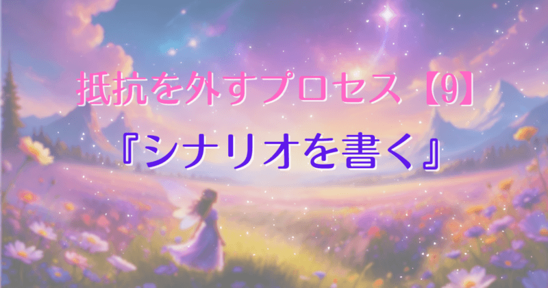 removing-resistance-9-ic