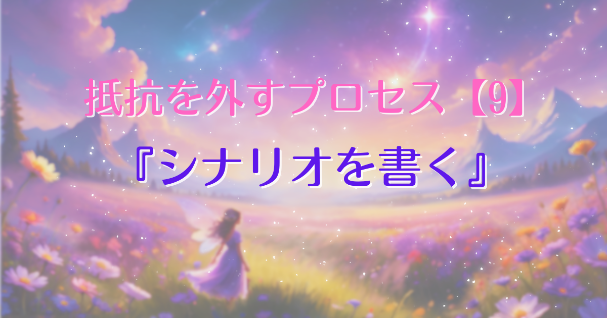 removing-resistance-9-ic