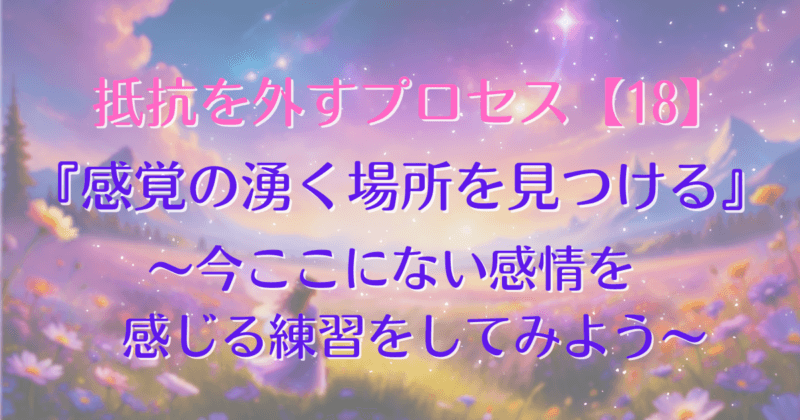 removing-resistance-18-ic