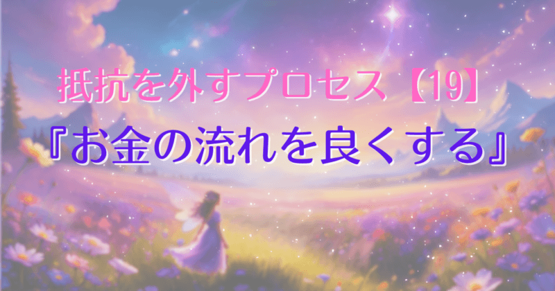 removing-resistance-19-ic