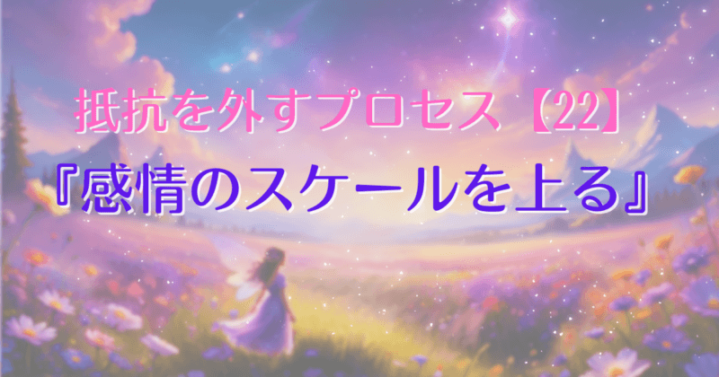 removing-resistance-22-ic