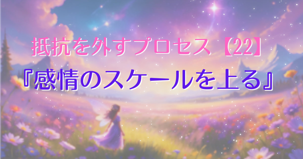 removing-resistance-22-ic