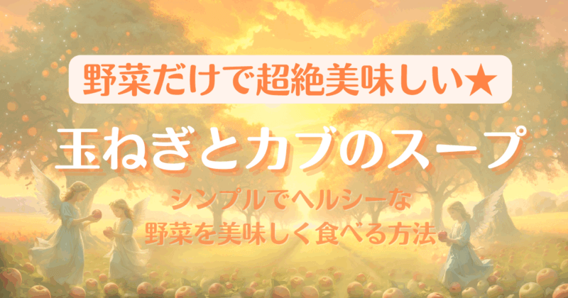 turnip-soup-recipe-ic